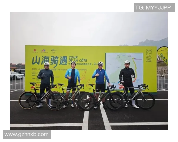 我国自行车运动骑游大会在青岛举办 “山海骑遇”催热赛事经济